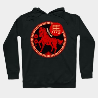 Chinese Horoscopes - HORSE Hoodie